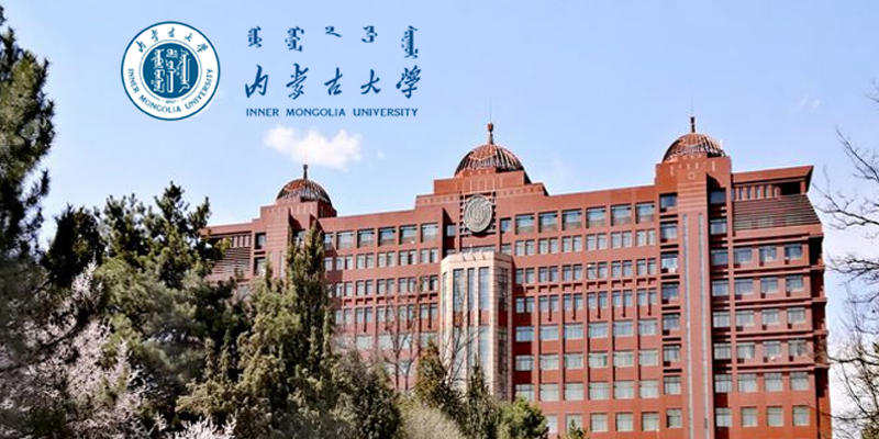 内蒙古大学电子信息工程学院